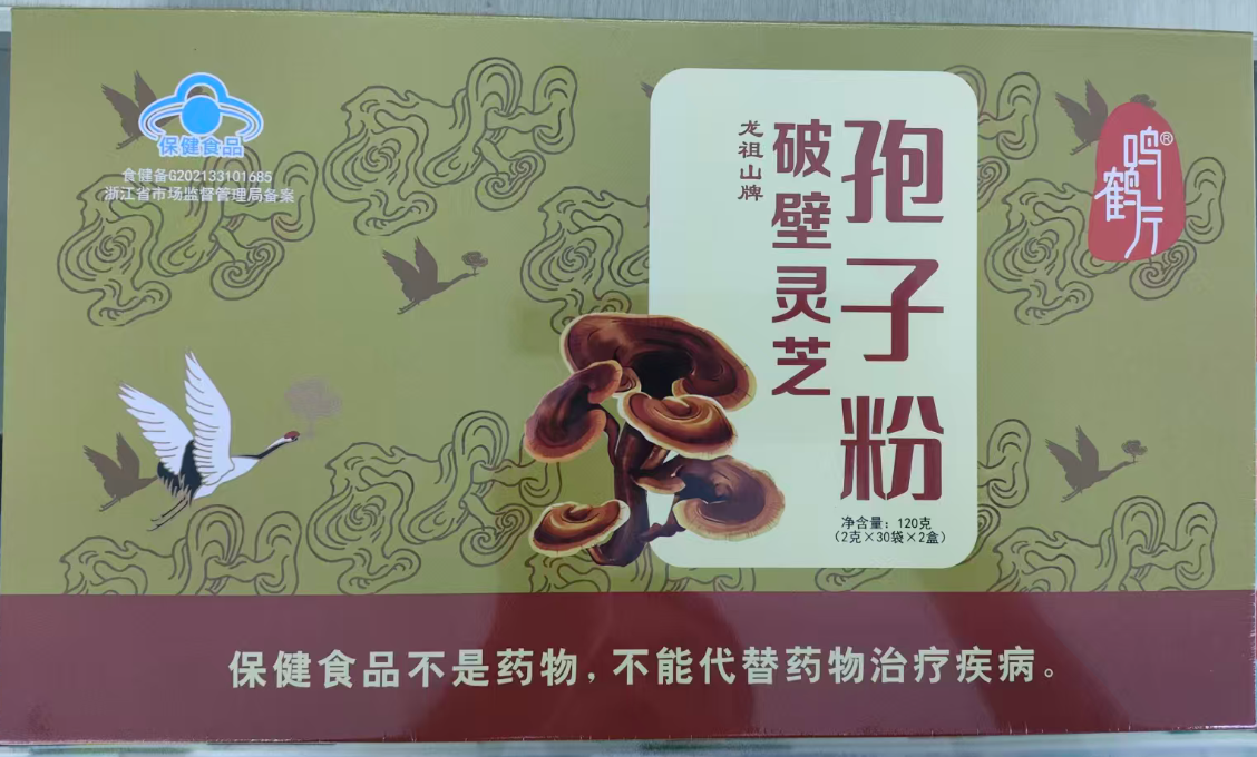 龙祖山牌破壁灵芝孢子粉（鸣鹤厅）