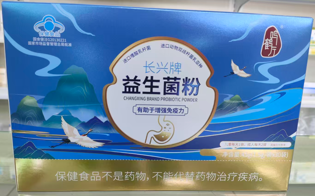 益生菌粉（鸣鹤厅）